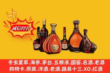 桑日县名酒回收洋酒.jpg