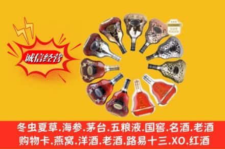 桑日县鉴定高价回收XO洋酒