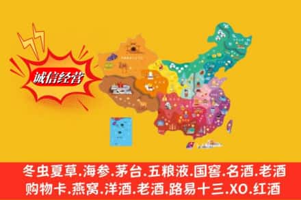 桑日县烟酒回收地址