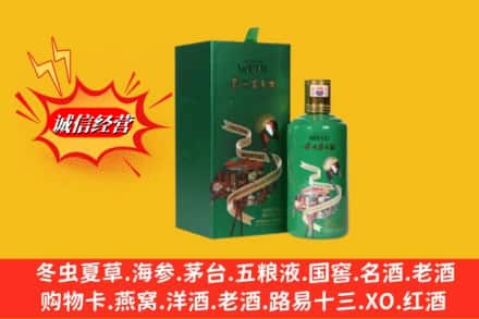 桑日县回收出口茅台酒