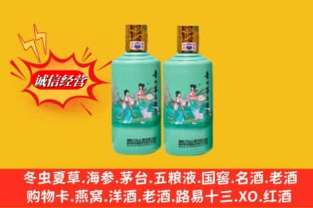 桑日县回收24节气茅台酒
