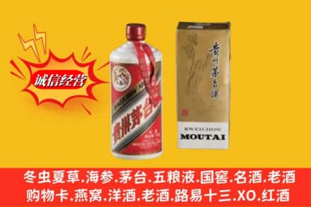 桑日县回收茅台酒