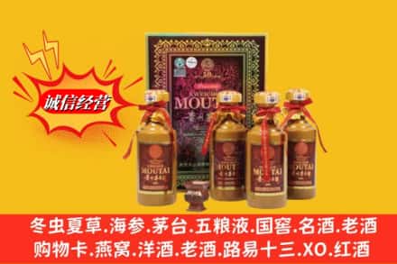 桑日县回收50年茅台酒