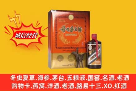 桑日县回收贵州茅台酒