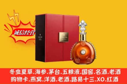 桑日县鉴定高价回收路易十三洋酒