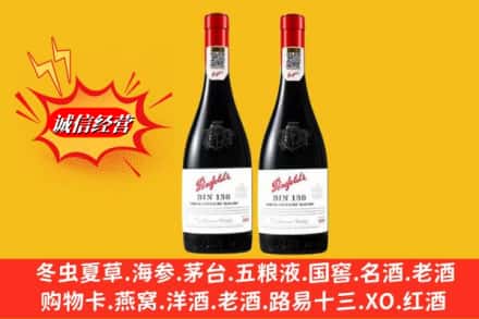 桑日县鉴定高价回收奔富洋酒