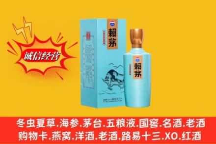 桑日县名酒回收赖茅.jpg