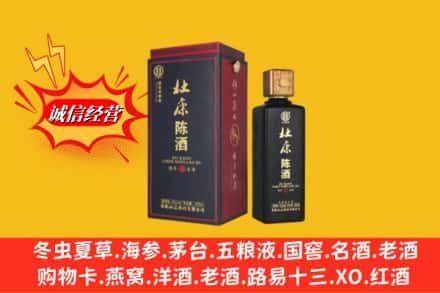 桑日县回收杜康