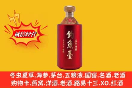 桑日县名酒回收钓鱼台酒.jpg